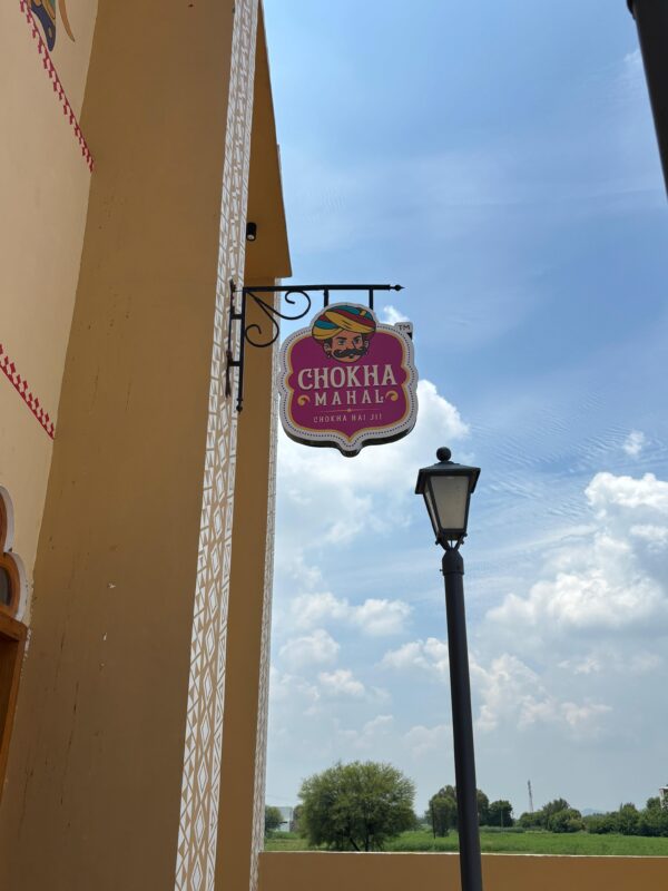 Chokha Mahal Entry